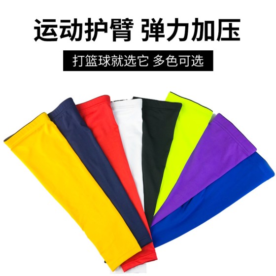 男女透气防晒骑行钓鱼登山跑步袖套篮球护臂加长护肘护腕运动护具