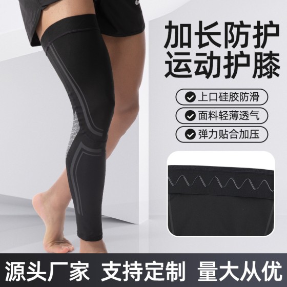 跨境加长运动防护护膝户外骑行跑步护腿篮球弹力防滑防撞护膝护具