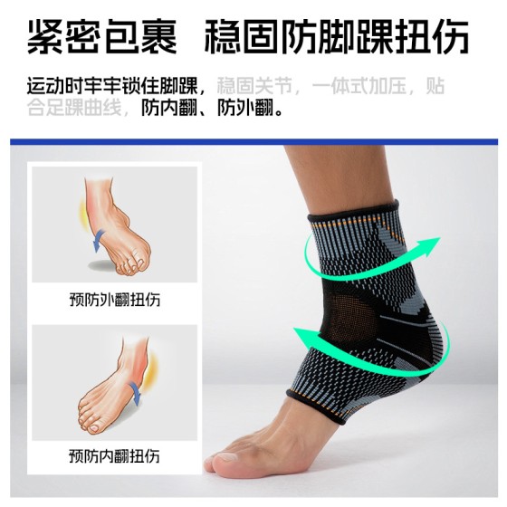 男女运动加压护脚踝骑行健身脚腕保护套防扭伤脚腕关节稳固护具