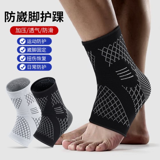 篮球运动护脚踝加压防崴脚扭伤恢复固定护踝跑步骑行透气脚踝护具1只装