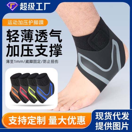 跨境批发篮球足球运动护踝扭伤可调节防护护脚腕透气护脚踝套护具