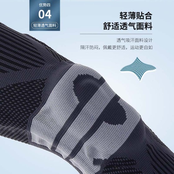 专业运动护膝篮球足球健身跑步装备膝盖护具男女关节半月板保护套
