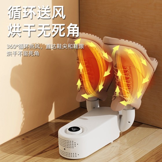严选烘鞋器家用烘鞋机烤鞋子机干鞋器暖鞋机烘干器鞋子速干机跨境