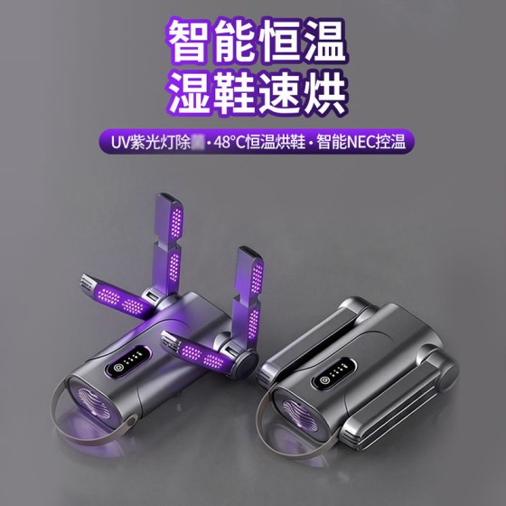 新款烘鞋器速干紫外线去臭烘鞋机低噪干鞋器家用多种鞋袜用烘干机