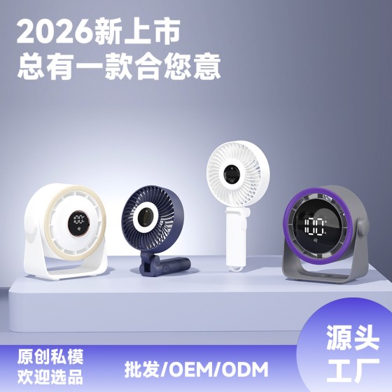 跨境手持小风扇小型暴力高速冰敷制冷半导体风扇便携式迷你电风扇