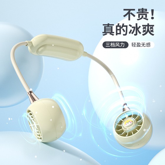 夏季电器懒人挂脖风扇USB充电便携迷你电风扇随身户外涡轮小风扇