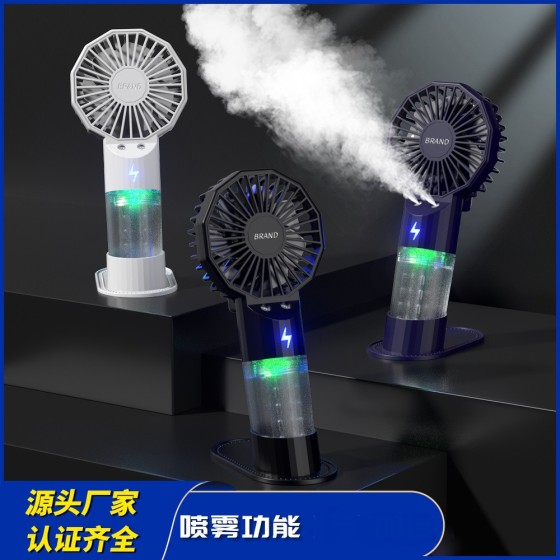 2026夏季新款双口喷雾手持小风扇桌面加湿补水迷你节能轻音便携式