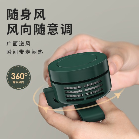挂夹式小风扇轻音usb随身迷你小型挂脖电风扇便携式桌面手持风扇