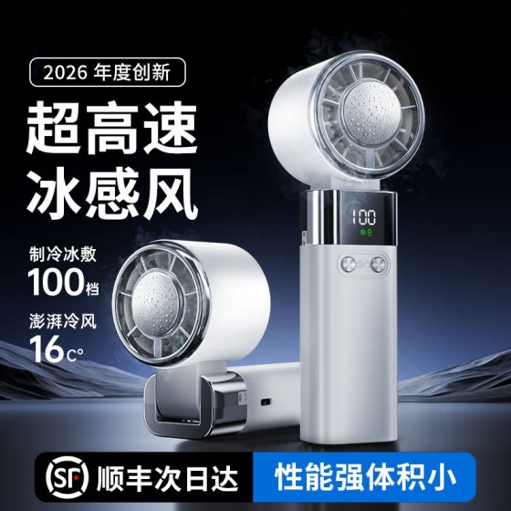 跨境手持风扇半导体制冷冰敷超长续航折叠桌面降温神器迷你小风扇