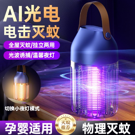 跨境新款家用驱蚊器灭蚊灯室内户外露营小夜灯灭蚊蝇神器