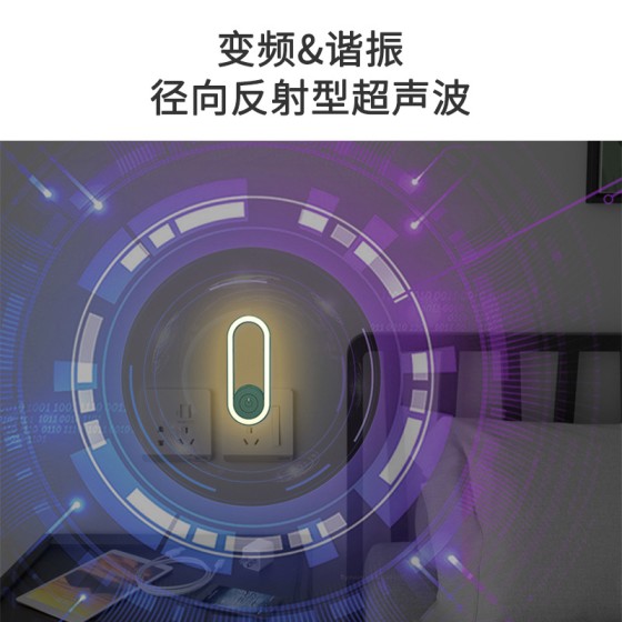 灭蚊灯灭蚊神器家用室内超声波驱蚊小夜灯自动诱蚊led插电式跨境