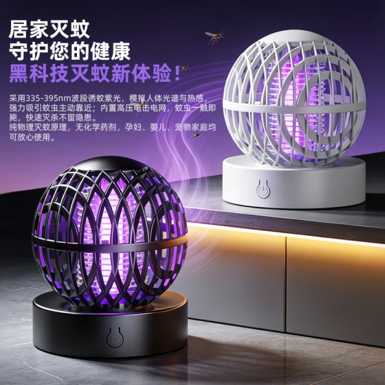 跨境电击灭蚊灯家用灭蚊器室外USB充电驱蚊器办公室吸入式捕蚊器