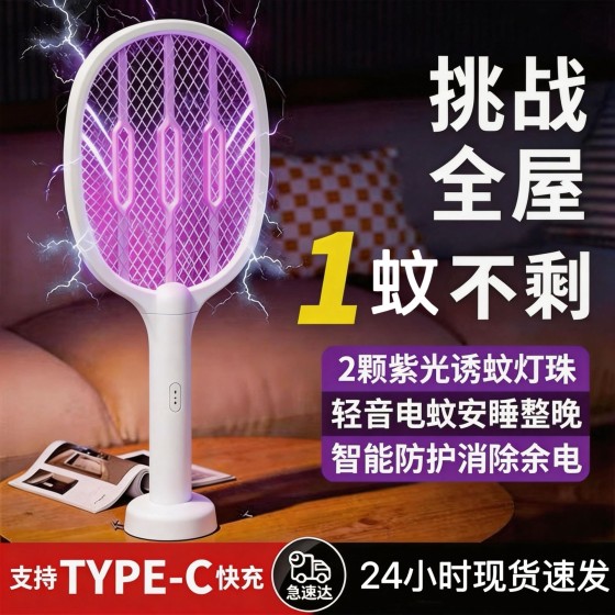 电蚊拍新款灭蚊灯灭蚊拍家用二合一充电式自动诱蚊强力驱蚊器
