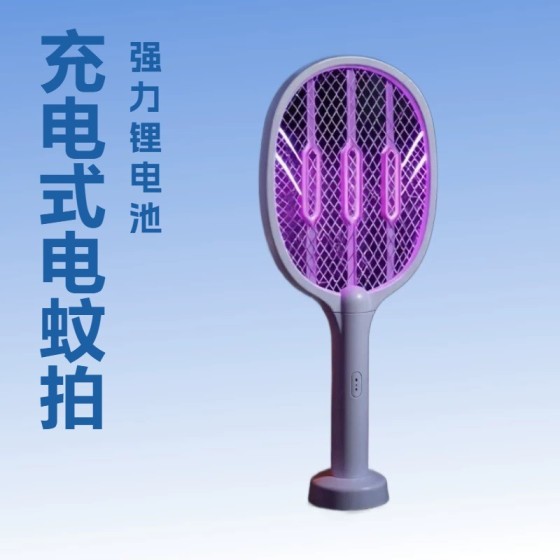 电蚊拍充电式家用驱蚊拍厂家直销跨境家用办公室宿舍专用