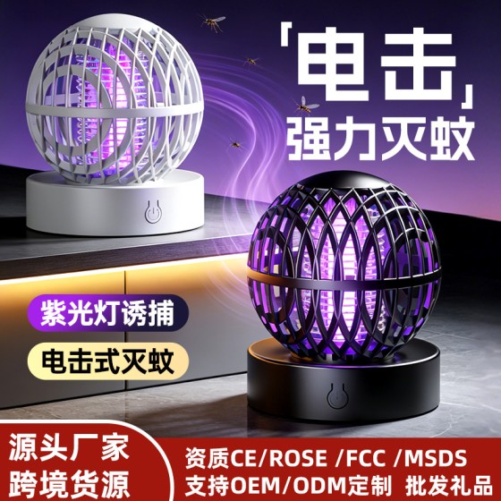 跨境灭蚊灯充插两用家用室内驱蚊器户外电击式灭蚊器二合一电蚊拍