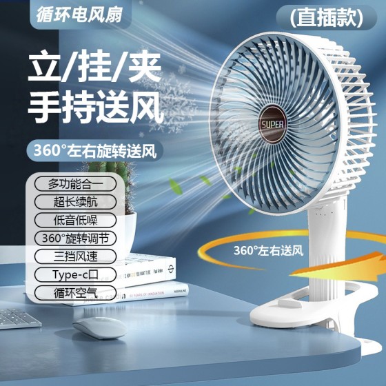 新款可充电USB风扇宿舍床头学生挂墙两用大风力静音台夹扇S1
