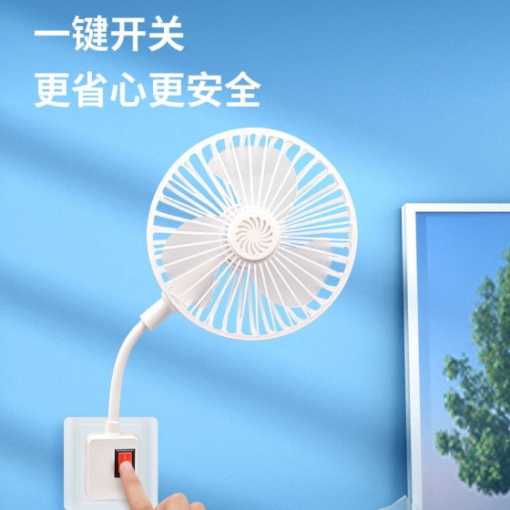 静音超凉爽小风扇万向三插头便携式一体插电式电风扇挂壁小型风扇