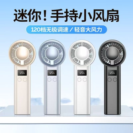 夏季风扇迷你手持风扇充电式涡轮半导体户外便携小风扇现货