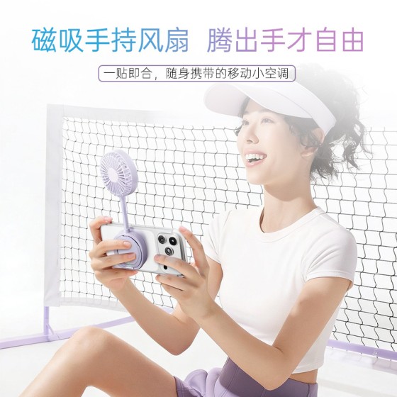 磁吸小风扇手持桌面强磁吸附三档静音风力软管随身带夏日降温神器