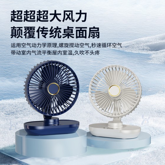 新款桌面小风扇轻音办公室家用便携式usb充插超长续航台式大风力
