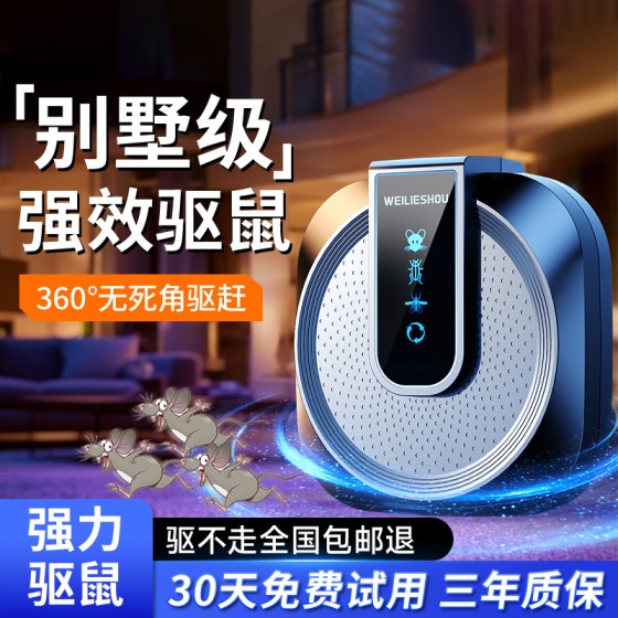 2026新款超声波驱鼠器插电家用智能电子猫变频大功率室内驱蚊驱鼠