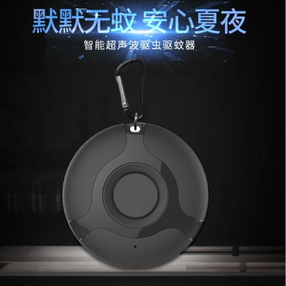 户外驱蚊器超声波驱虫器随身驱鼠器智能户外便携式电子害虫驱赶器