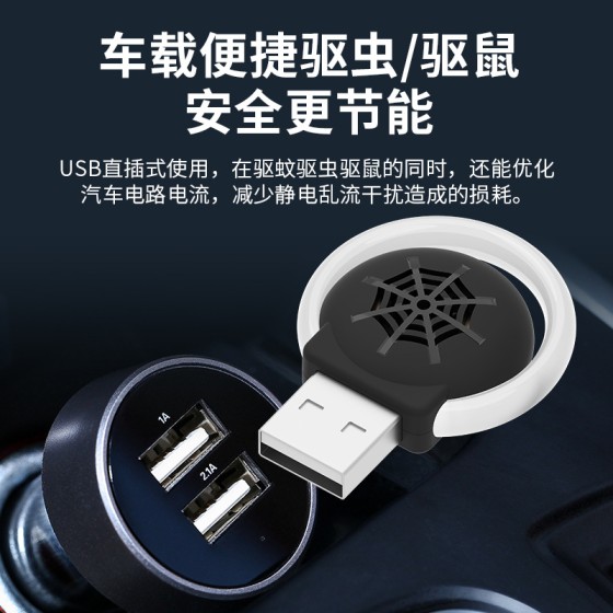 跨境USB便携车载驱蚊器电子害虫驱赶器超声波驱蚊器驱虫器驱鼠器