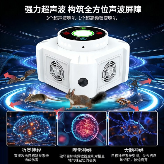 超声波驱鼠器黑科技4档大功率变频4D环绕家用驱虫驱蚊驱鼠神器