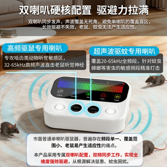 超声波驱鼠器大功率变频五档模式双爆闪二合一驱赶老鼠蟑螂蚊子