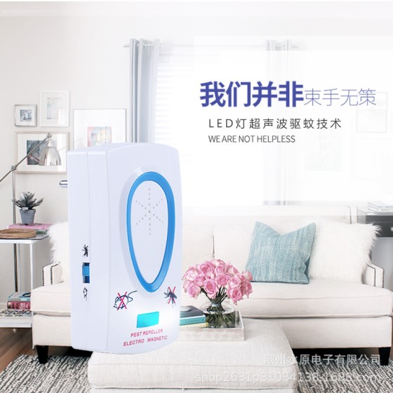超声波驱鼠器驱蚊器驱虫器电子新品灭蚊器捕鼠器驱蝇驱蟑螂