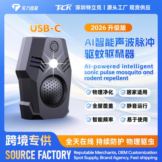 大功率超声波驱鼠器电子驱蚊驱鼠亚马逊货源驱鼠器驱虫老鼠家用