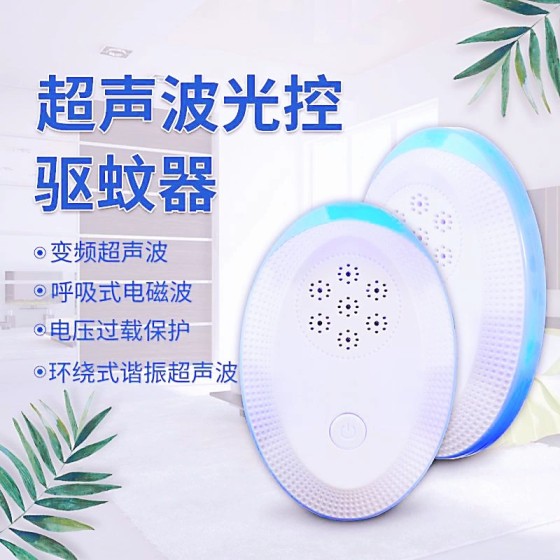 新款超声波驱蚊器电子驱鼠器小夜灯智能驱虫器室内可用