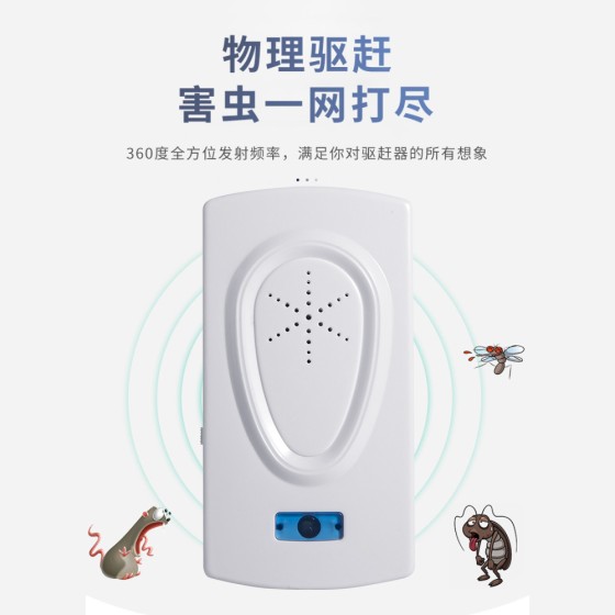亚马逊2020款电子超声波驱蚊器仿生物波驱蚊器驱鼠器驱蟑螂驱虫器