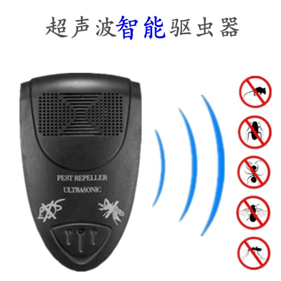 超声波驱蚊器家用静音多功能电子驱虫器驱鼠器跨境声波变频驱蚊器