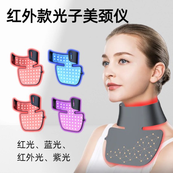 新款跨境美颈仪家用颈纹仪LED红蓝彩光光子红外线颈部美容仪