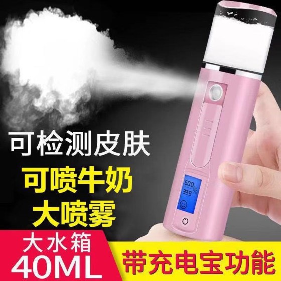 补水仪纳米喷雾器脸部雾化加湿器随身便携充电手持美容仪电动喷雾
