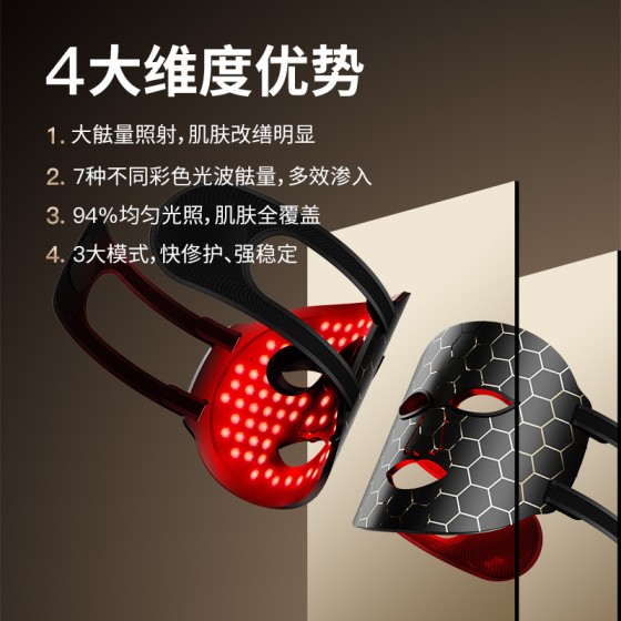 现货美容面罩批发黑色面部美容仪光子嫩肤面膜仪美白面罩美容仪