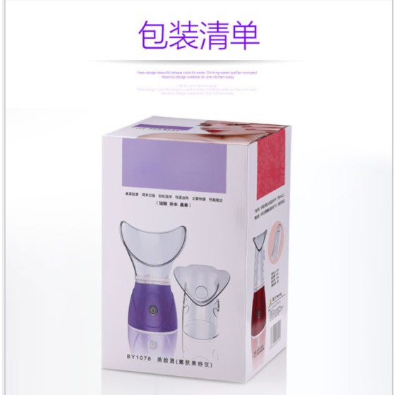 新款蒸脸器负离子蒸脸器加湿补水仪雾化美容蒸脸仪厂家