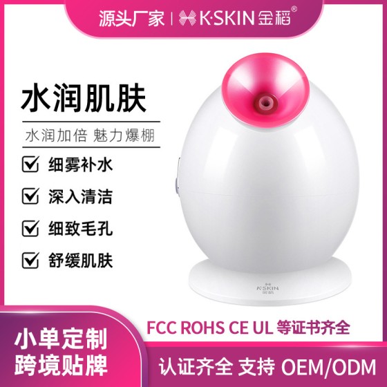金稻热喷蒸脸器蒸脸仪纳米补水仪脸部喷雾器补水KD233跨境保湿