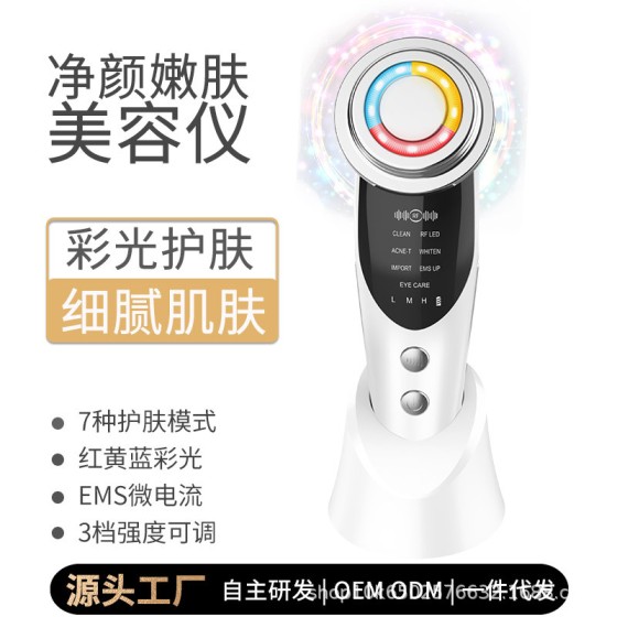 七模式EMS离子导入仪面部彩光美容仪皮肤护理仪器微电流嫩肤仪