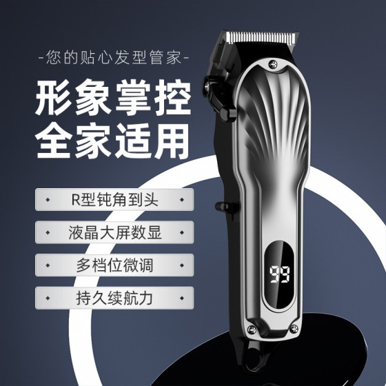 跨境专业电动理发器剃光头理发工具大功率发廊专用雕刻油头电推子