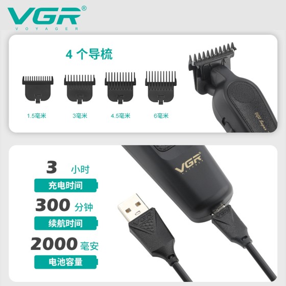 VGR995跨境外贸新款电推剪理发器发廊复古油头雕刻剪男士修边推子