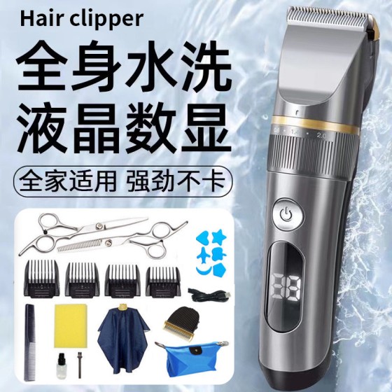 全身水洗理发器电推剪头发剃发电推子电动剃头
