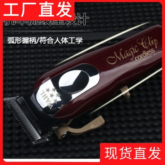 8148WHAL充电理发器电推剪 专业成人儿童电推子理发器