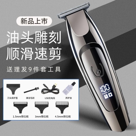 专业剃光头电动理发器电推剪发廊雕刻推子理发店剃发小推子剃头刀