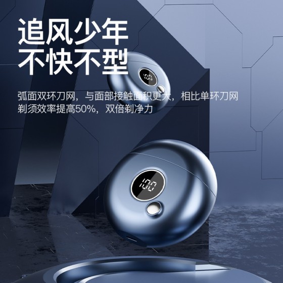 新款小飞碟剃须刀电动男士便携式刮胡刀生日礼物