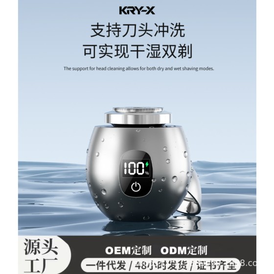 新款智能剃须刀电动刮胡刀数显迷你胡须刀浮动刀头剃须刀礼品