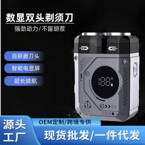 跨境新款男士机甲风电动剃须刀大功率数显胡须刀便携式刮胡刀静音