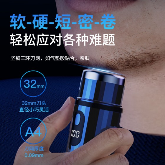 男士电动剃须刀迷你家用车载旅行随身充电便携式type-c快充刮胡刀