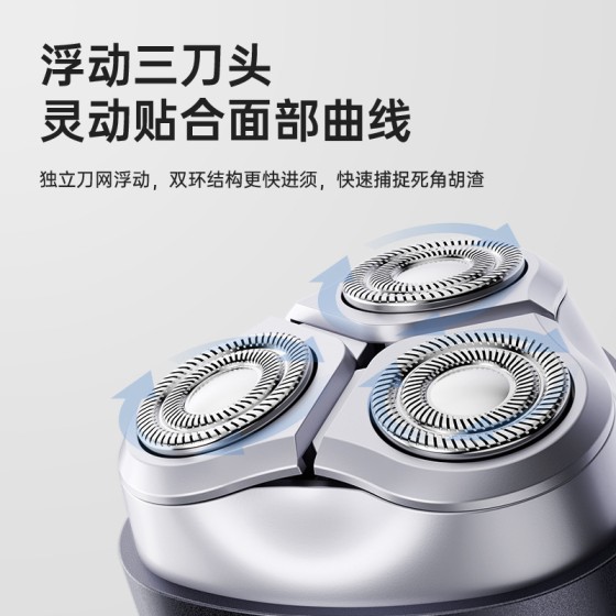 剃须刀男士电动三刀头刮胡刀新款智能MINI便携式快充不留黑点